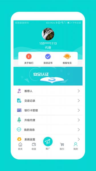 汉元通app下载安卓版_汉元通手机最新版下载v3.5.4 安卓版 运行截图2