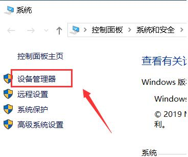 win10黑屏无法唤醒解决流程2