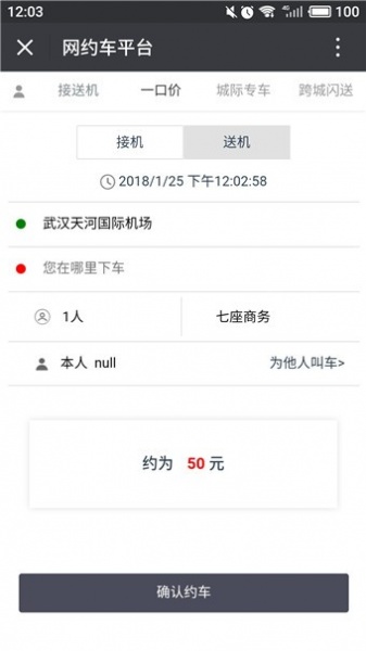 省客驾到软件最新版下载_省客驾到最新版本安装下载v1 安卓版 运行截图1