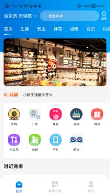 小信生活app下载安卓版_小信生活最新版下载v1.0.6 安卓版 运行截图2