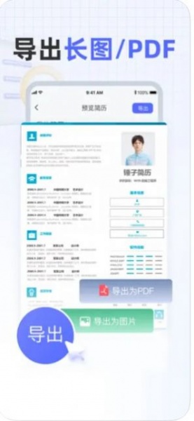 旺参简历制作app最新版下载_旺参简历制作手机版下载v1.0.5 安卓版 运行截图1