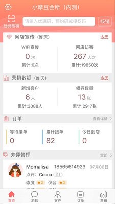 9358管理者最新版安卓下载_9358管理者绿色无毒版下载v4.0.0 安卓版 运行截图3