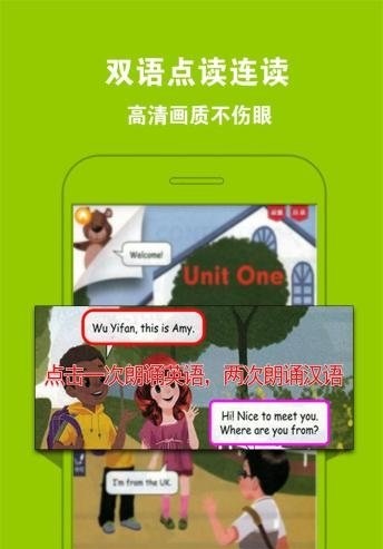 小学同步点读教材app免费版下载_小学同步点读教材最新手机版下载v1.0.2 安卓版 运行截图2