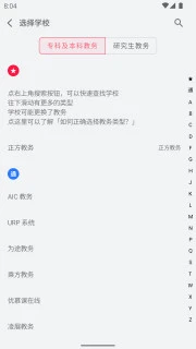 wakeup课程表旧版下载_wakeup课程表旧版免费手机版最新版 运行截图1