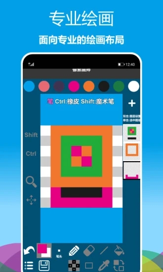 像素画师app免费版下载_像素画师安卓中文版下载v1.0.16 安卓版 运行截图2