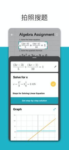 微软数学安卓下载_微软数学安卓软件下载最新版 运行截图3