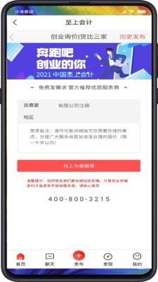 至上会计软件永久免费版下载_至上会计绿色无毒版下载v1.0.1 安卓版 运行截图3