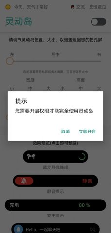 万象灵动岛包_万象灵动岛下载v1.0最新版 运行截图1