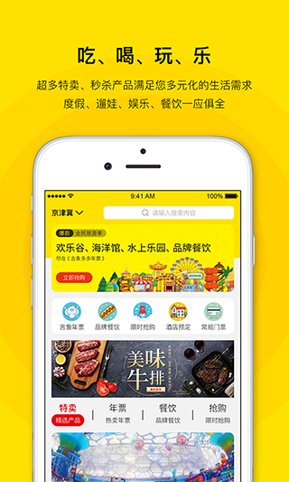 亲子年票app手机版下载_亲子年票app升级版免费下载v2.59 安卓版 运行截图2