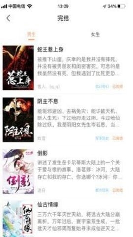 downbookcc当书网下载_downbookcc当书网手机版最新版 运行截图2