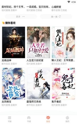 downbookcc当书网下载_downbookcc当书网手机版最新版 运行截图1