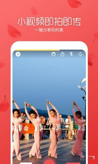 舞逗广场舞app下载_舞逗广场舞最新版下载v1.0.6.0 安卓版 运行截图1
