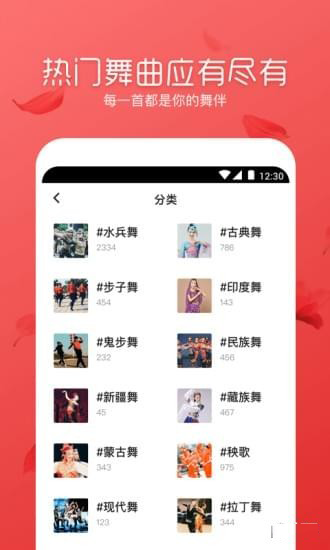 舞逗广场舞app下载_舞逗广场舞最新版下载v1.0.6.0 安卓版 运行截图3