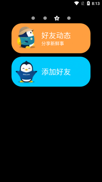 QQ手表版2023_QQ手表版安装2023软件下载最新版 运行截图1