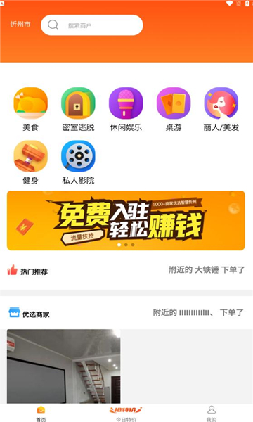 指上嘉兴app手机版下载_指上嘉兴最新版下载v1.0.9 安卓版 运行截图2