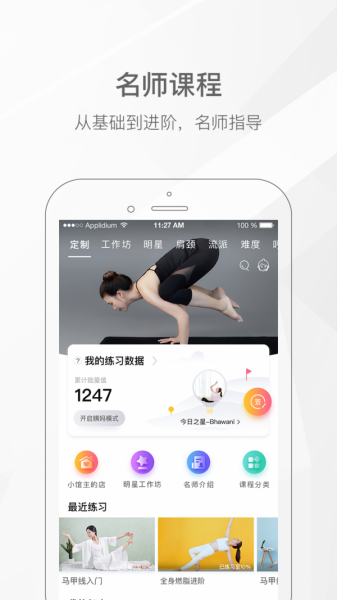 我家瑜伽app下载_我家瑜伽最新版下载v3.6.7 安卓版 运行截图2