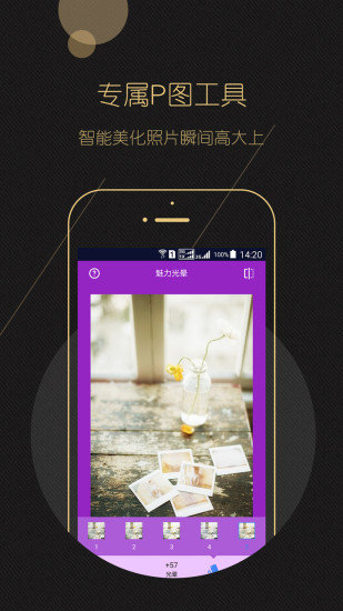 合成特效P图手机版下载_合成特效P图升级版免费下载v4.2.14 安卓版 运行截图1