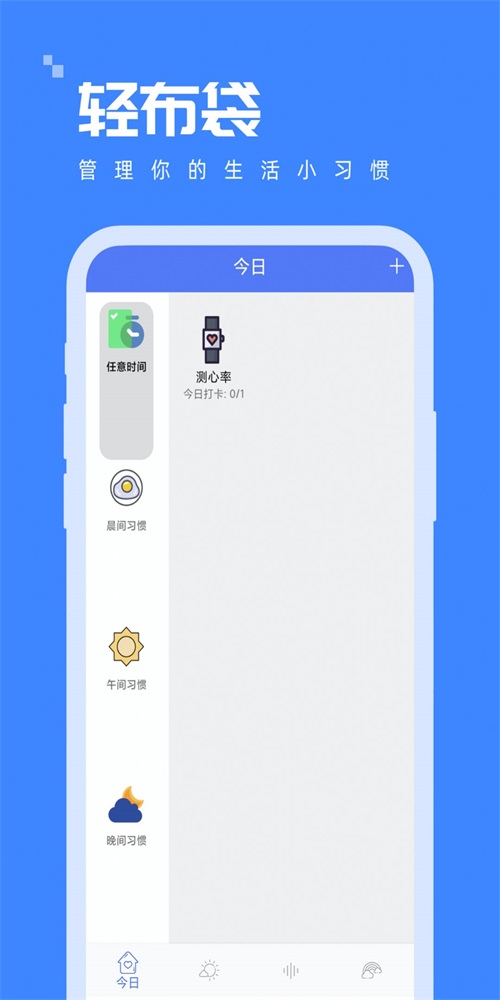 轻布袋手机版下载_轻布袋纯净版下载v1.0.0 安卓版 运行截图2