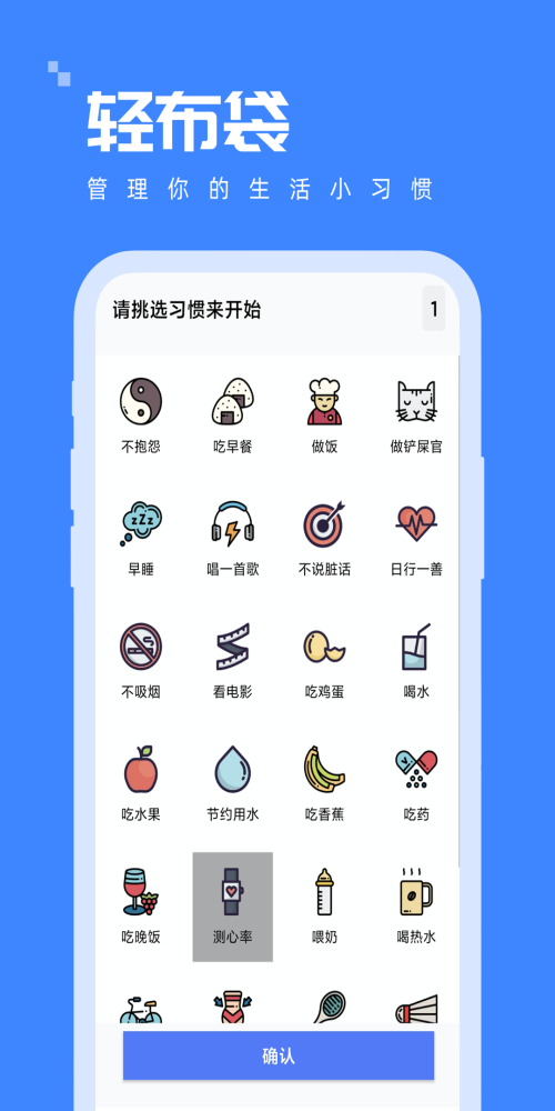 轻布袋手机版下载_轻布袋纯净版下载v1.0.0 安卓版 运行截图1