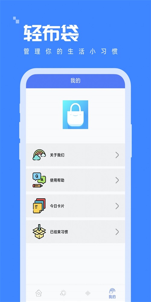 轻布袋手机版下载_轻布袋纯净版下载v1.0.0 安卓版 运行截图3