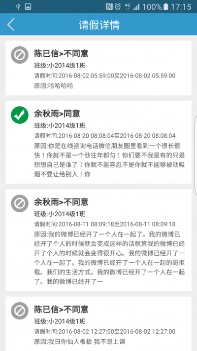 优学生教师端最新版安卓下载_优学生教师端最新手机版下载v1.0.0 安卓版 运行截图2