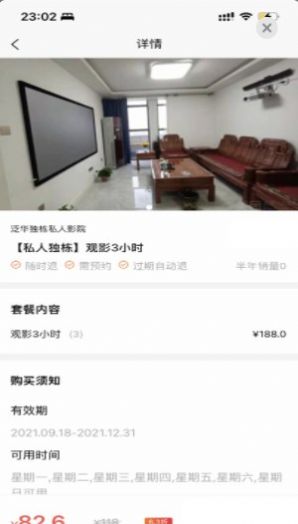 吃喝玩乐忻州app免费版下载_吃喝玩乐忻州最新版本安装下载v1.0.0 安卓版 运行截图3