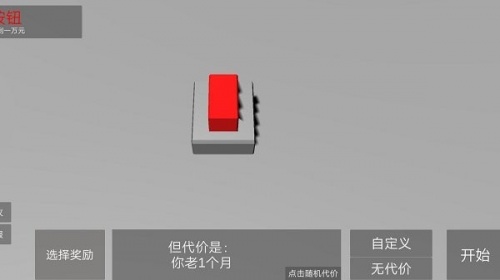 奇怪的问题手游下载_奇怪的问题中文版下载v1.0 安卓版 运行截图2
