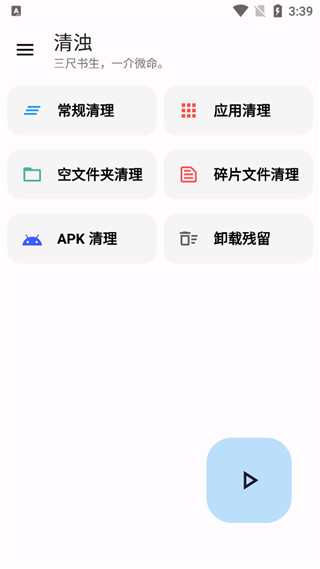 清浊软件下载_清浊软件app最新安卓版最新版 运行截图3