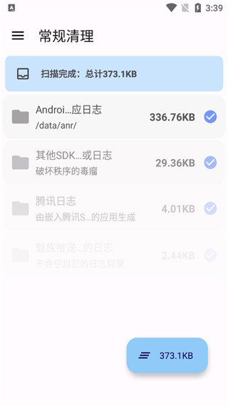 清浊软件下载_清浊软件app最新安卓版最新版 运行截图1