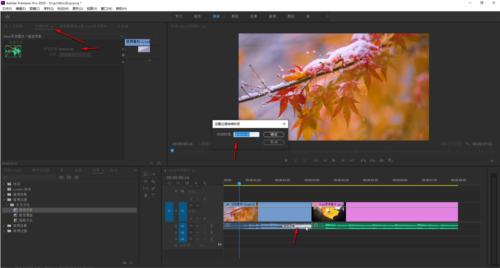 Premiere音频过渡使用流程4