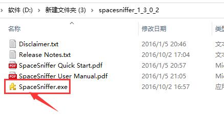 SpaceSniffer使用说明流程图1