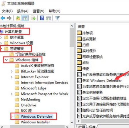 win10关闭自带安全软件流程2