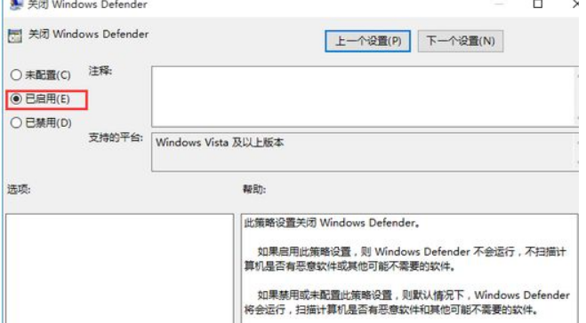 win10关闭自带安全软件流程3