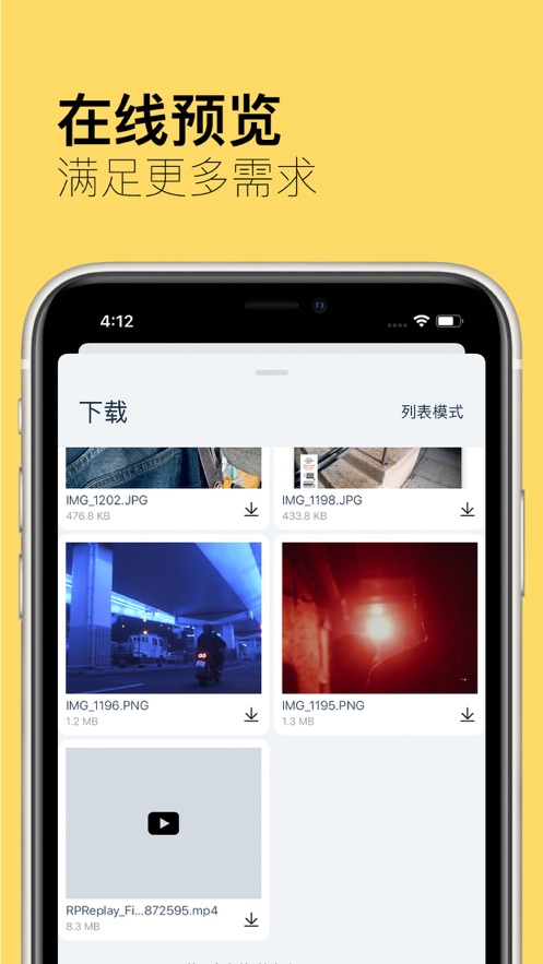 奶牛快传app下载_奶牛快传app安装包安下载v3.4最新版 运行截图2