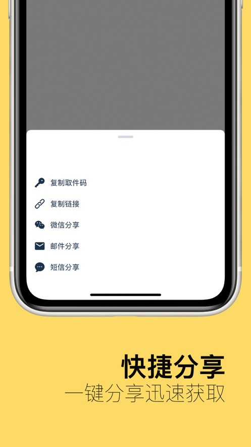 奶牛快传app下载_奶牛快传app安装包安下载v3.4最新版 运行截图5