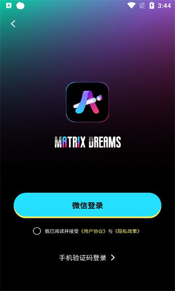 Matrixdream软件最新版下载_Matrixdream纯净版下载v1.0.101 安卓版 运行截图2