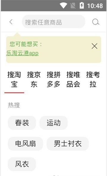 乐淘云港app免费版下载_乐淘云港最新手机版下载v00.00.0006 安卓版 运行截图2