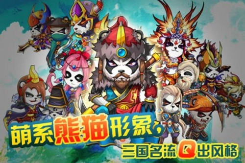 熊猫三国安卓免费解锁版下载_熊猫三国升级版下载v1.0.2 安卓版 运行截图2