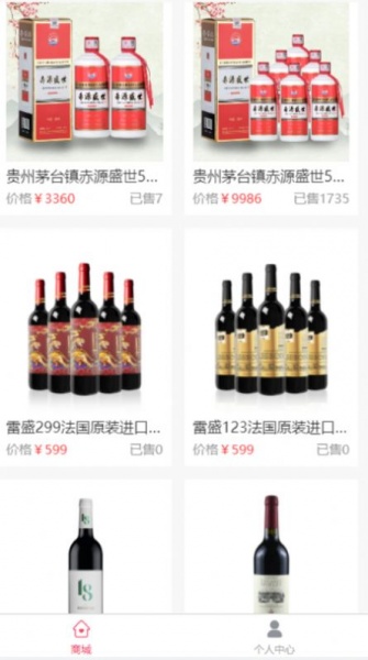 拼酒团app最新版下载_拼酒团手机版下载v1.1.7 安卓版 运行截图1