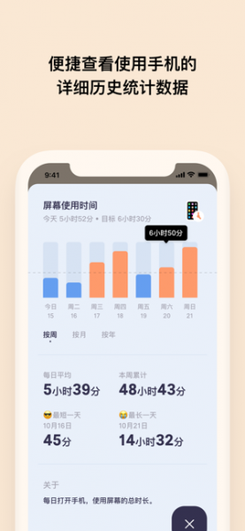 自律番茄钟app下载_自律番茄钟最新版下载v1.0.0 安卓版 运行截图1