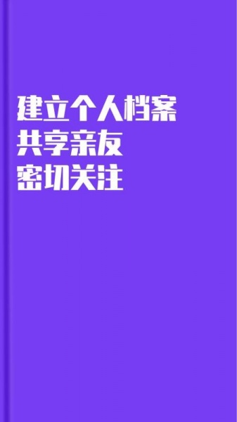 瞳景健康app免费版下载_瞳景健康最新手机版下载v1.5.57 安卓版 运行截图3