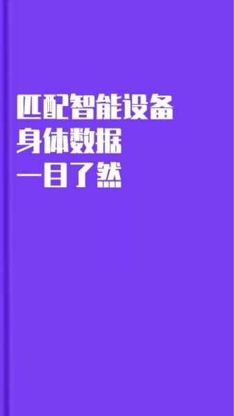 瞳景健康app免费版下载_瞳景健康最新手机版下载v1.5.57 安卓版 运行截图2