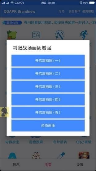 一个奇鸽船app_一个奇鸽船appv1.32最新版 运行截图2