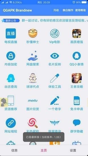 一个奇鸽船app_一个奇鸽船appv1.32最新版 运行截图1