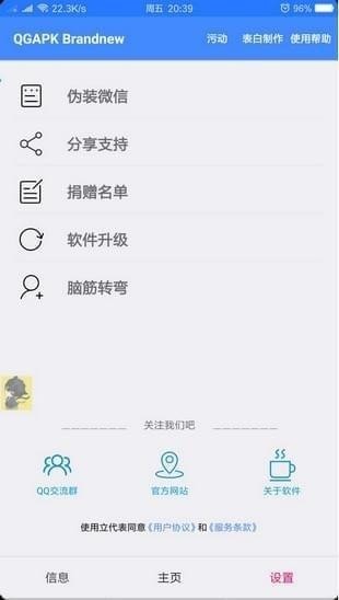 一个奇鸽船app_一个奇鸽船appv1.32最新版 运行截图3