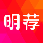 明荐app手机版下载_明荐最新版下载v2.2.1 安卓版