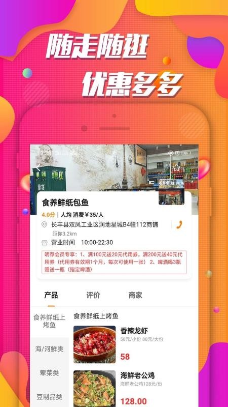 明荐app手机版下载_明荐最新版下载v2.2.1 安卓版 运行截图2