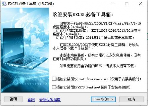 wps批量工具箱下载_wps批量工具箱2023最新版v15.7 运行截图1