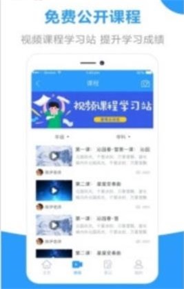 帮作业辅导app最新版下载_帮作业辅导手机版下载v1.0.0 安卓版 运行截图2