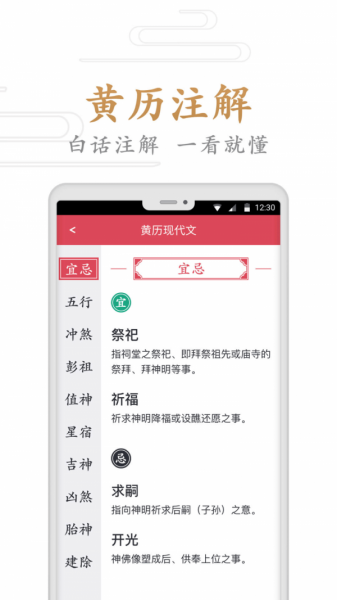 指间万年历app下载_指间万年历最新版下载v1.7.5 安卓版 运行截图3